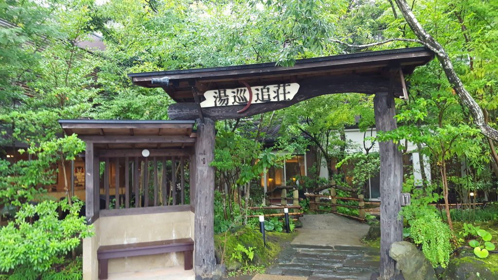 Yumeoisou's entry gate and verdant garden.